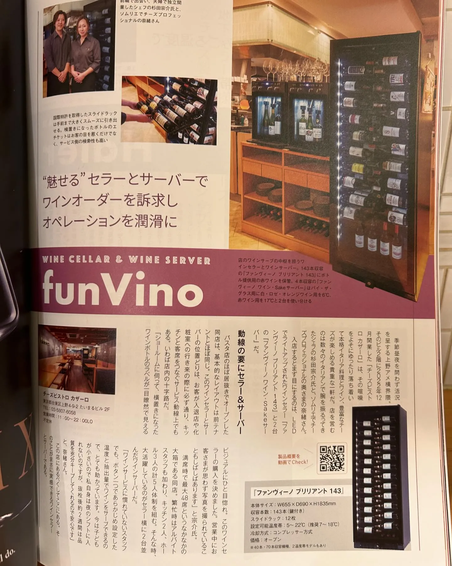 4月5日発売ワイン王国(@winekingdom_offic...