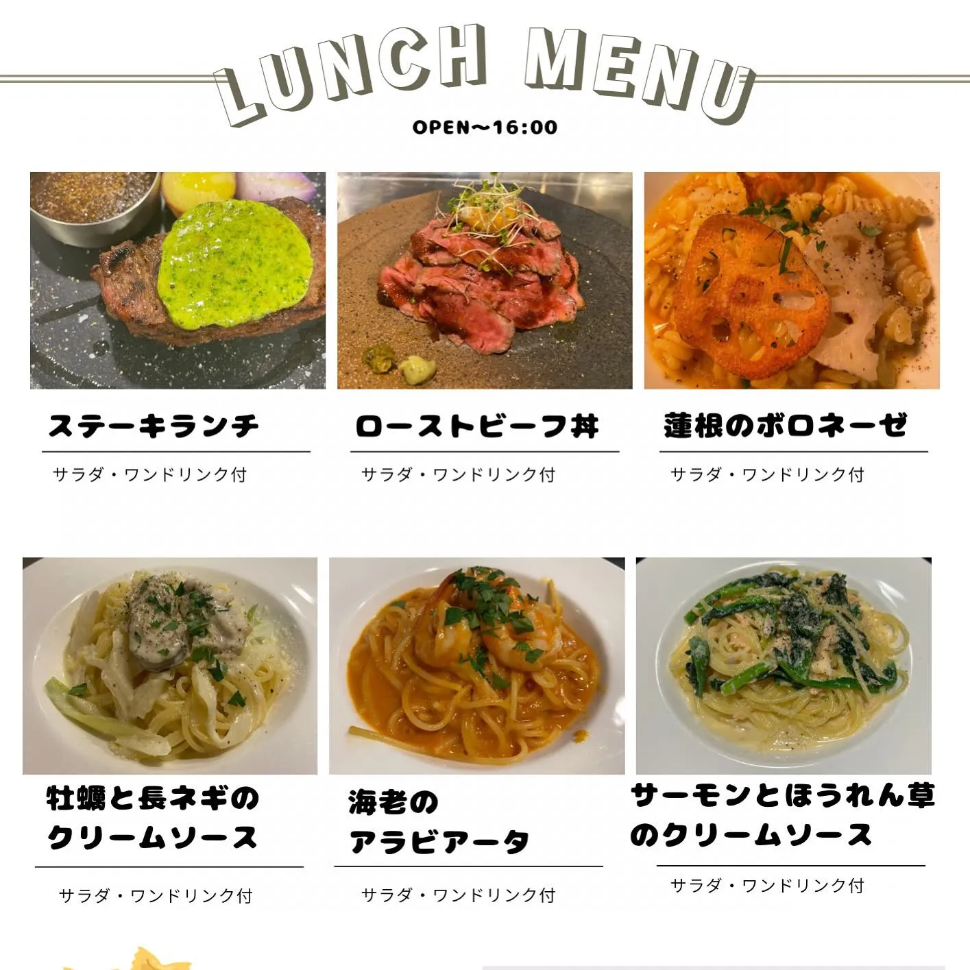 パスタランチが新しくなりました🍝