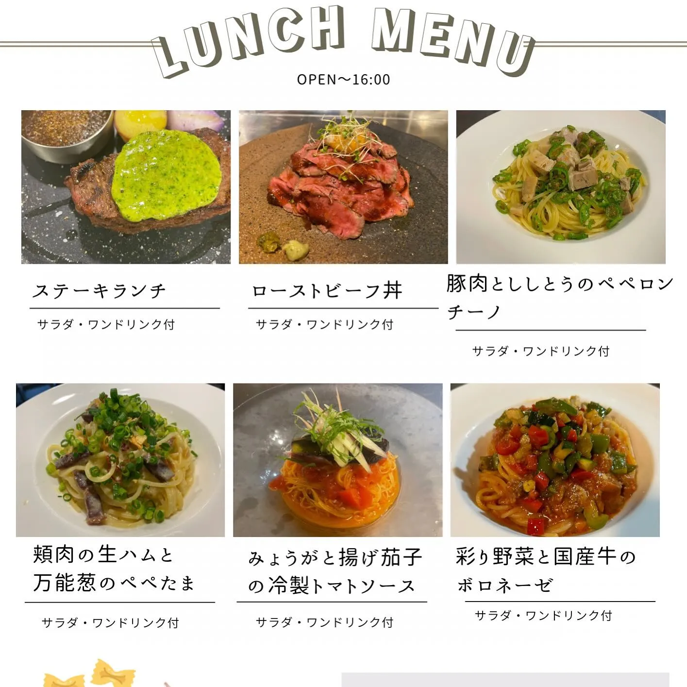🍝ランチメニュー変わりました🍝