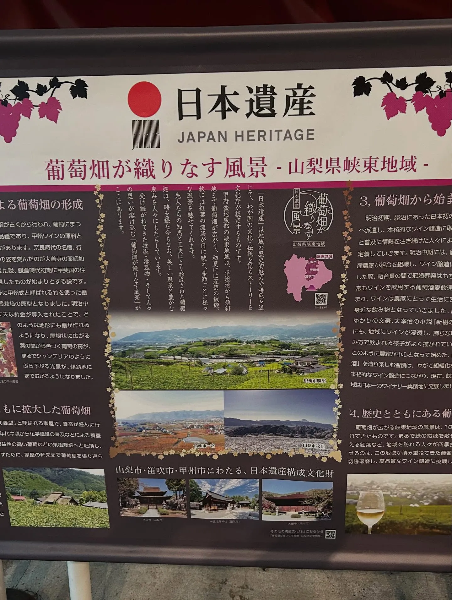 🍇山梨ルミエールワイナリー🍇