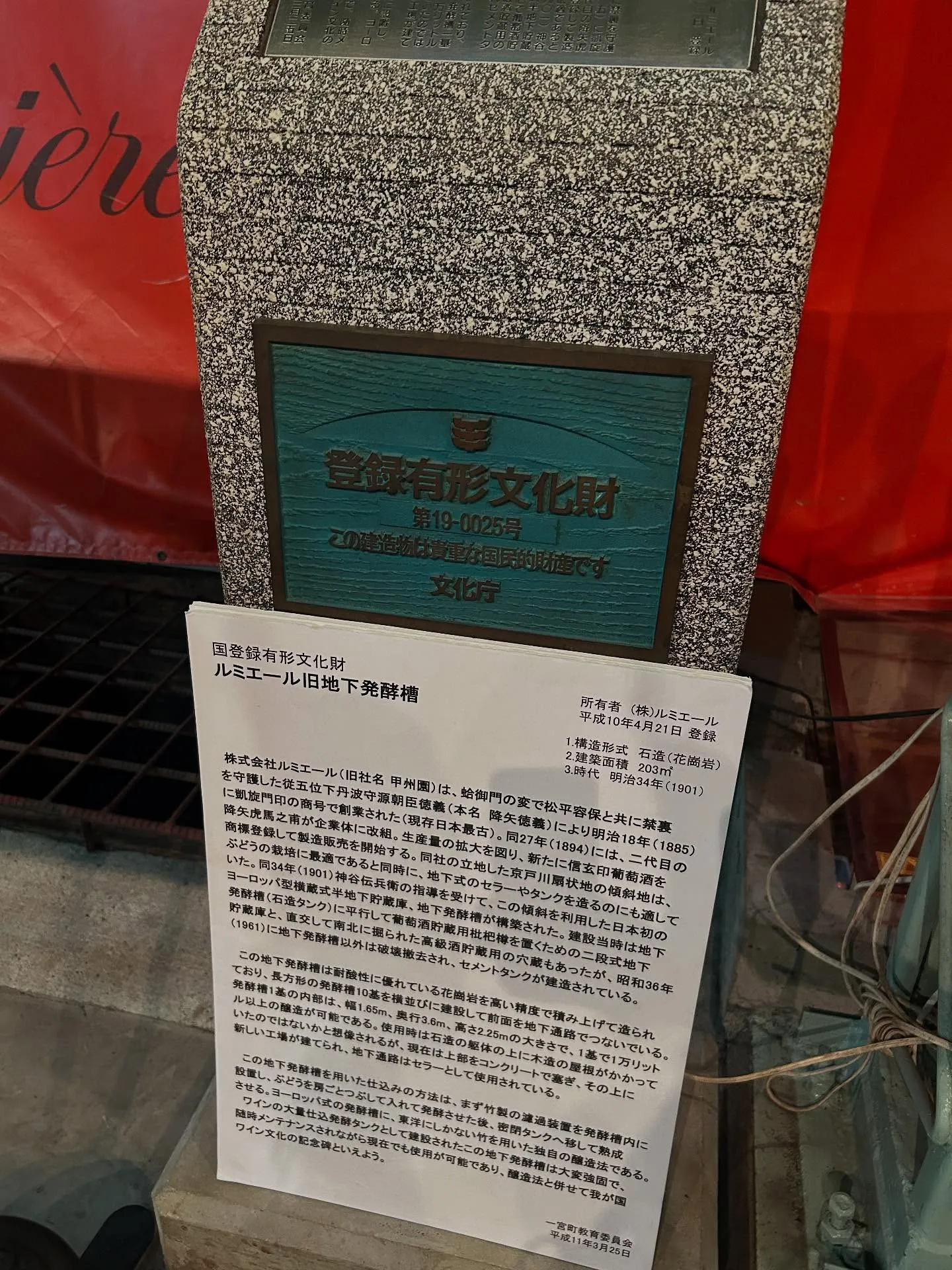 🍇山梨ルミエールワイナリー🍇