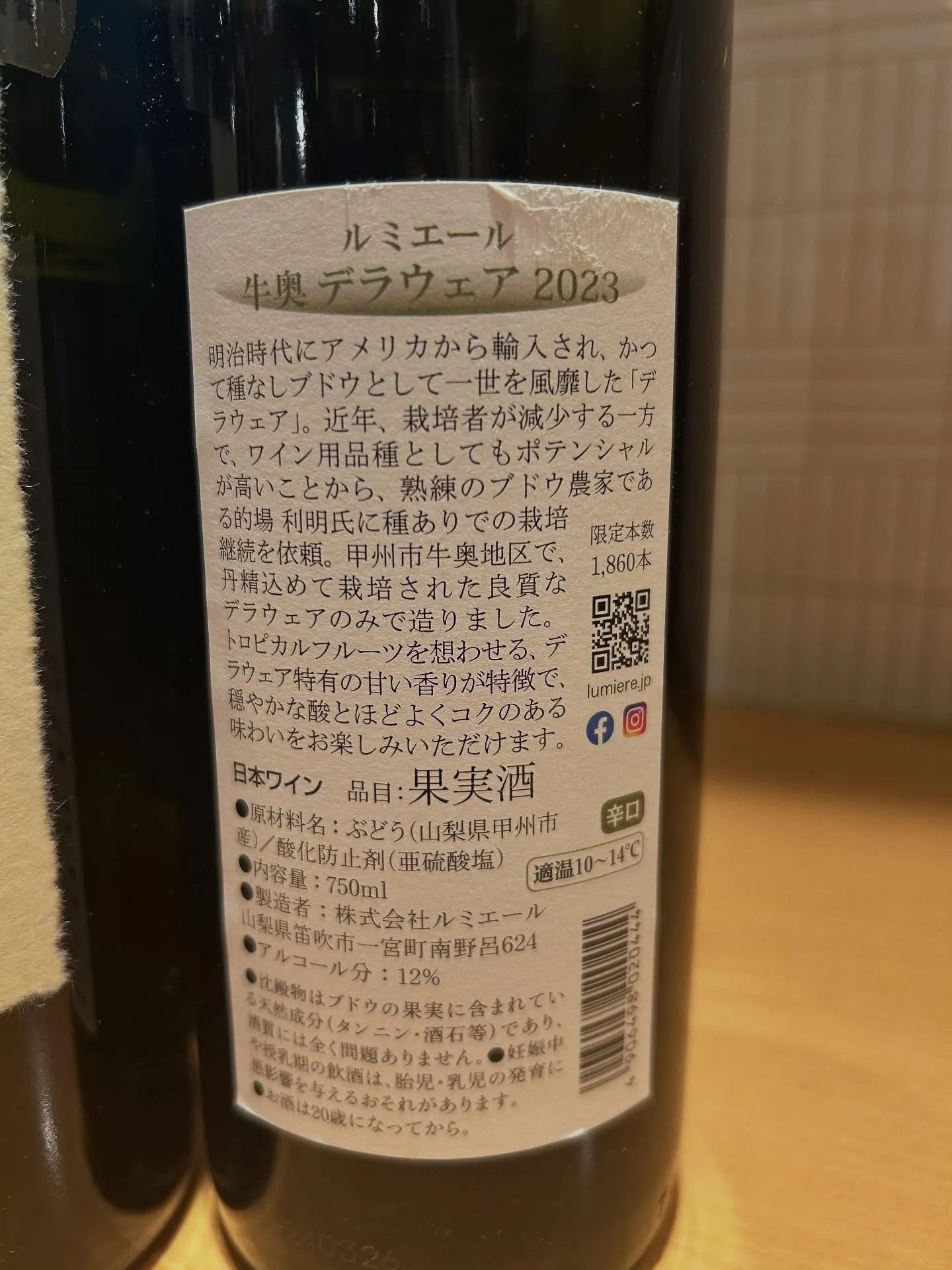🍷牛奧デラウェア🍷